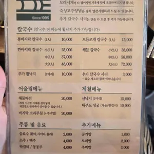 포도밭할머니칼국수 리뷰 사진