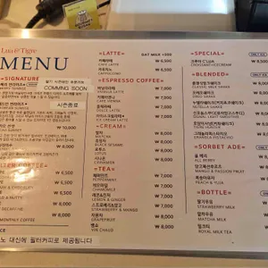 루아앤티그리 리뷰 사진