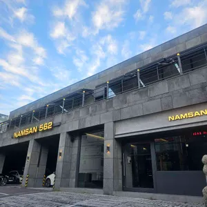 남산562 리뷰 사진
