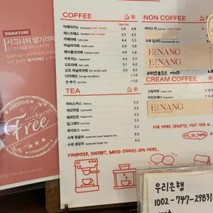 에낭 리뷰 사진