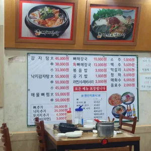 1인자감자탕 리뷰 사진
