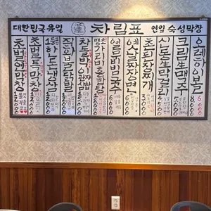연막창 리뷰 사진