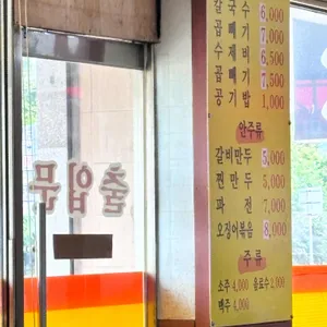 송우리칼국수 리뷰 사진