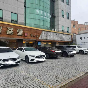 황오당 리뷰 사진