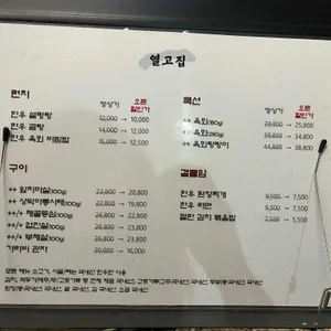열고집 리뷰 사진