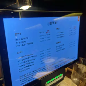 열고집 리뷰 사진