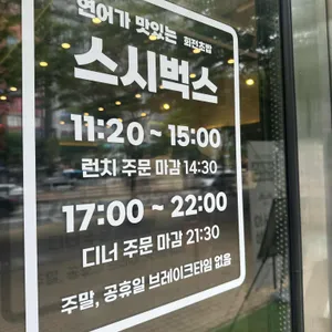 스시벅스 리뷰 사진