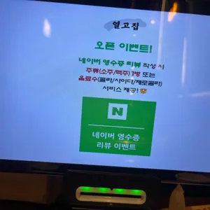 열고집 리뷰 사진