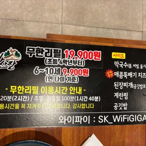 천계산장 리뷰 사진