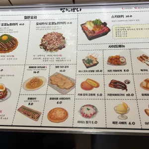난바이 리뷰 사진