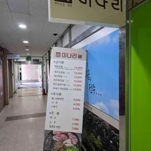 솥뚜껑미나리삼겹살 리뷰 사진