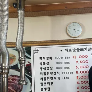 마포숯불돼지갈비 리뷰 사진