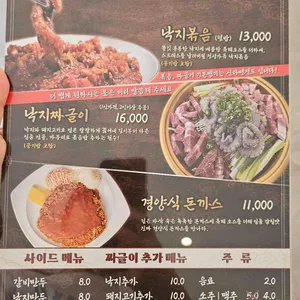 감동낙지 리뷰 사진