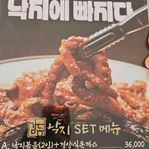 감동낙지 사진