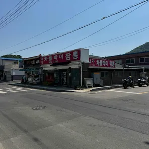 내가차돌박이짬뽕 리뷰 사진