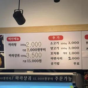 마라왕조 리뷰 사진