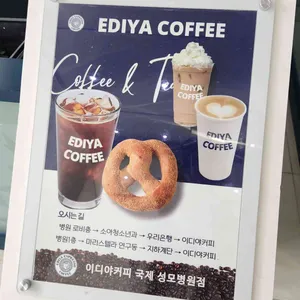 이디야커피 리뷰 사진