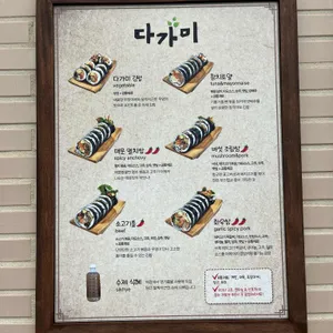 다가미 리뷰 사진