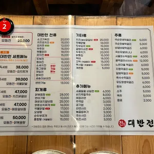 대반전 리뷰 사진