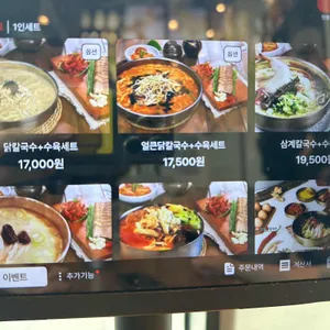 현풍닭칼국수 리뷰 사진