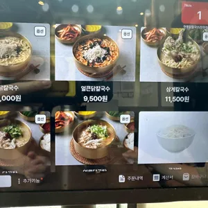 현풍닭칼국수 리뷰 사진