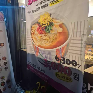 국수나무 리뷰 사진