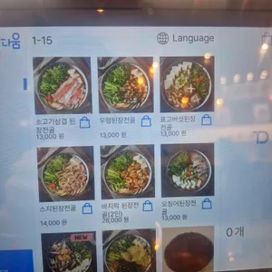 옥된장 리뷰 사진