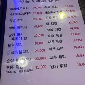 마일드치킨 리뷰 사진
