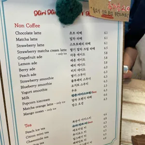 키리키리베이커리 하우스 리뷰 사진