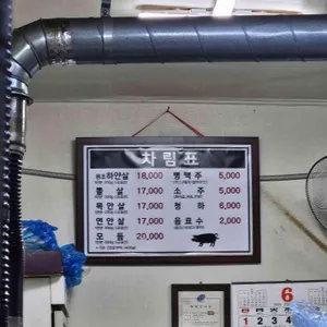 솔밭식당 리뷰 사진