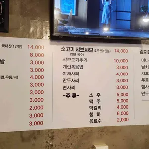 구도로식당 리뷰 사진