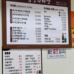 남산수라간 리뷰 사진