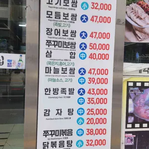 삼해집 리뷰 사진