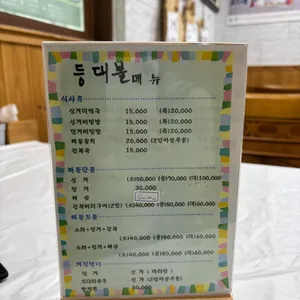 등대불 리뷰 사진