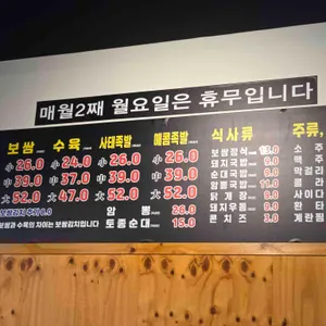 남산동이영옥할매보쌈 리뷰 사진