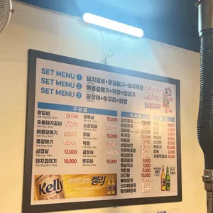 영등포돼지갈비 리뷰 사진