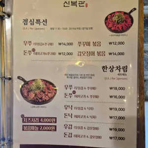 신복관 리뷰 사진