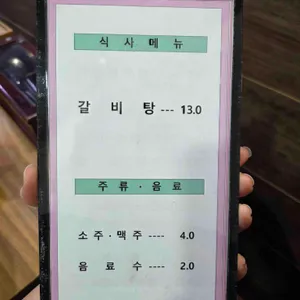 장미냉면 리뷰 사진