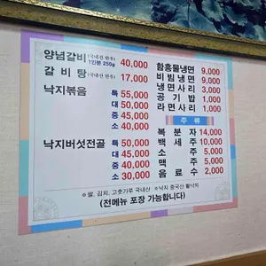연포가든 리뷰 사진
