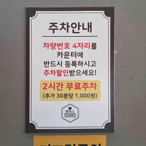 돈까스만드는남자  리뷰 사진