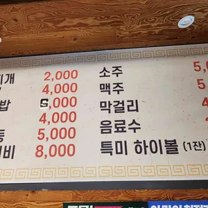 숯불대구막창 리뷰 사진