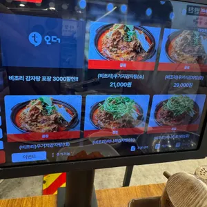 다정집 뼈해장국 리뷰 사진