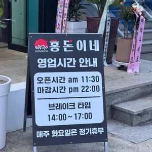 홍돈이네 리뷰 사진