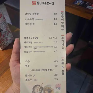 짚신 리뷰 사진