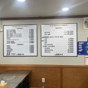 육육대장정육식당 리뷰 사진
