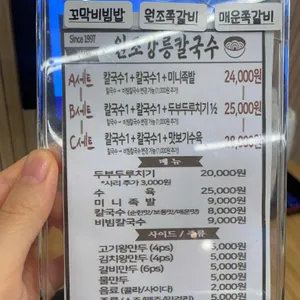 원조 강릉칼국수 리뷰 사진