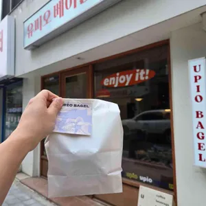 유피오베이글 리뷰 사진