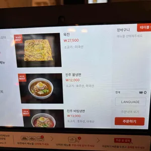 하연옥 리뷰 사진