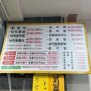 남도랑 리뷰 사진