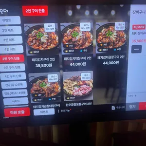 천막집 리뷰 사진